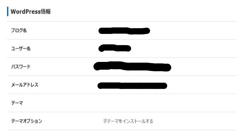 契約内容に間違いがないか確認する２